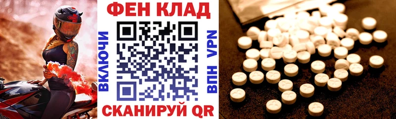 АМФЕТАМИН Premium Кисловодск