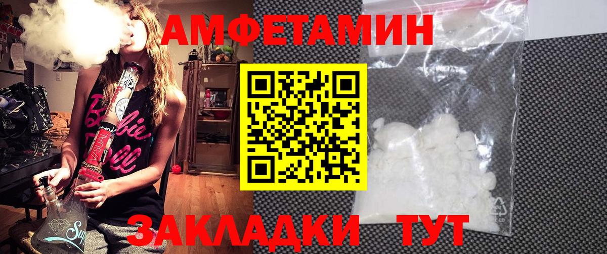 Кисловодск  Amphetamine  АМФЕТАМИН  Вход с VPN  АМФЕТАМИН 98% 