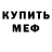ГАШ убойный Elena Merida