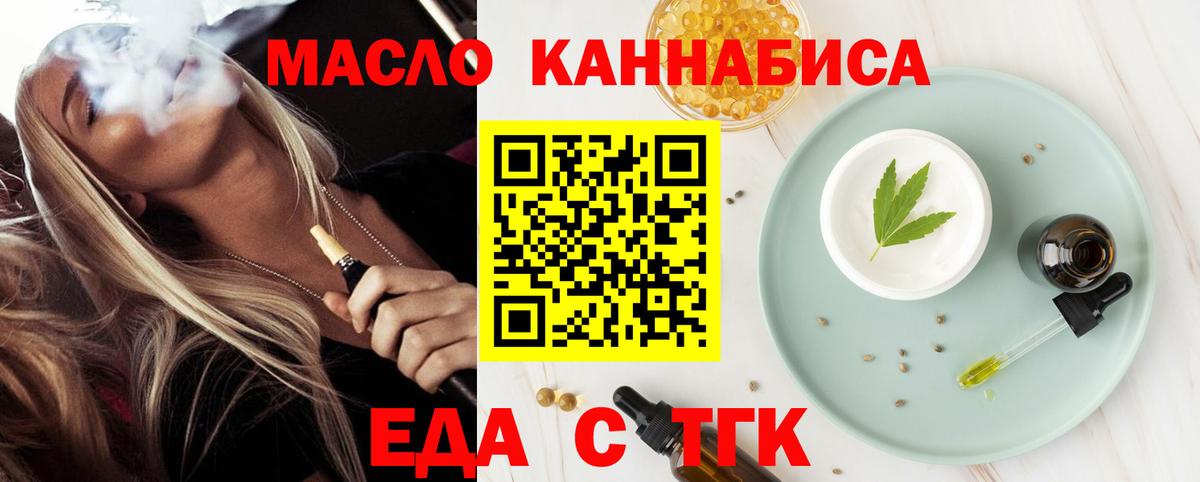 Кисловодск  Cannafood марихуана  Вход с VPN 