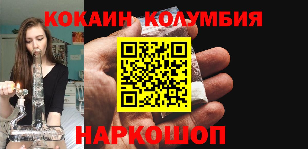 COCAIN Боливия Кисловодск