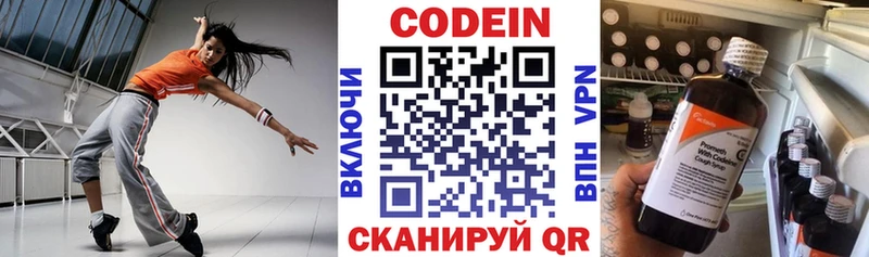 Кодеиновый сироп Lean напиток Lean (лин)  Кисловодск 