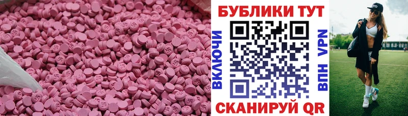 ссылка на мегу tor  Кисловодск  Экстази 280 MDMA  цена  