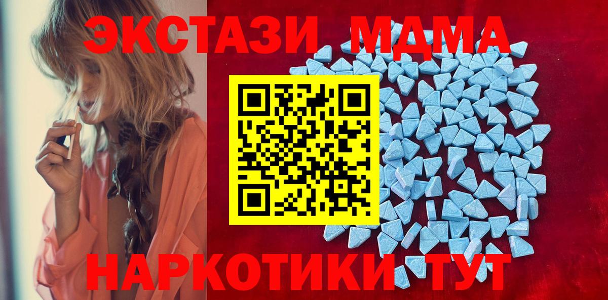 ЭКСТАЗИ  Экстази TESLA  Ecstasy VHQ  Вход с VPN  Кисловодск 