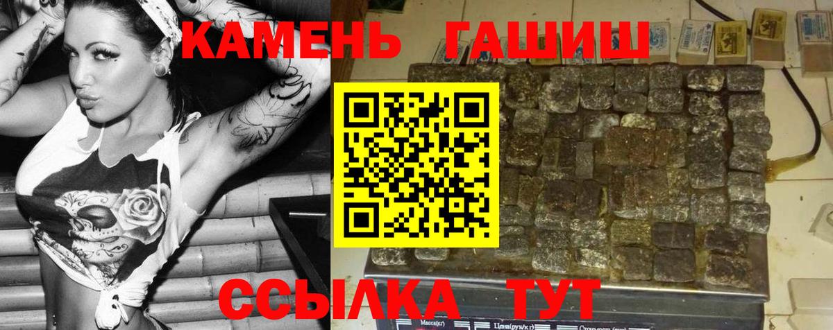 Кисловодск  Гашиш 40% ТГК  Вход с VPN  дарнет шоп  Гашиш ice o lator 