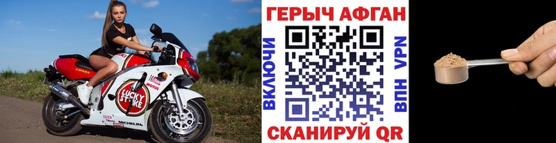 ГЕРОИН VHQ  Кисловодск 
