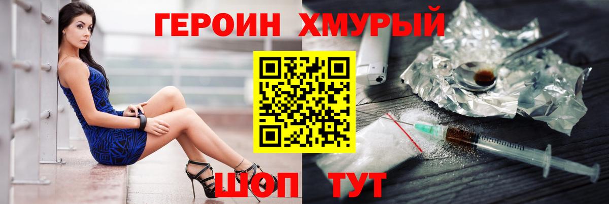 Кисловодск  ГЕРОИН гречка  Вход с VPN 