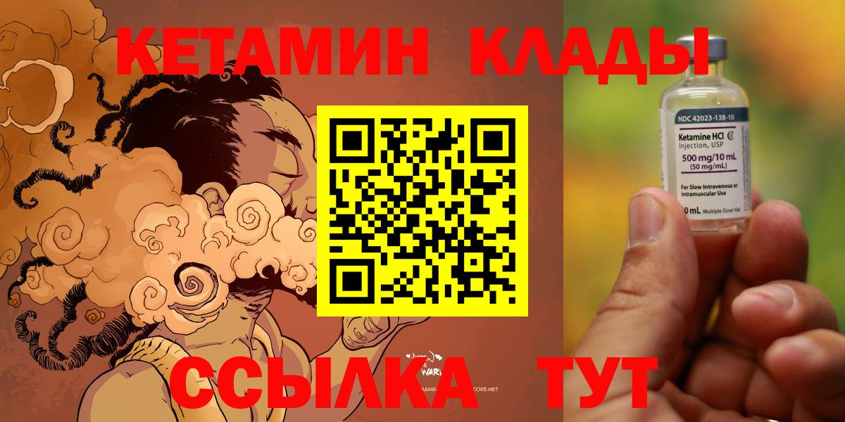 Кетамин ketamine Кисловодск