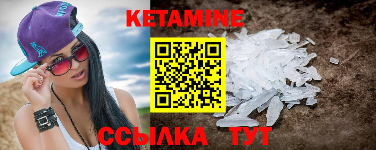 Кисловодск  КЕТАМИН VHQ  Вход с VPN 
