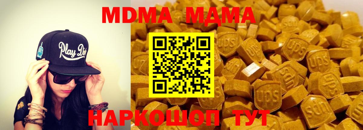 MDMA молли  МДМА молли  Кисловодск  Вход с VPN 