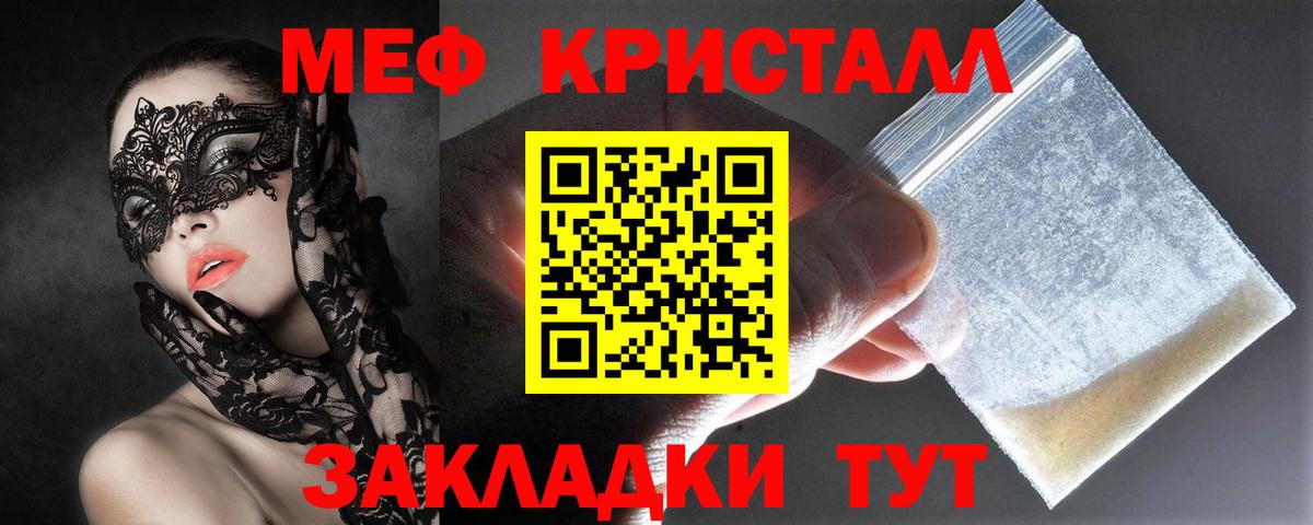 Мефедрон  Меф  магазин    Меф мяу мяу  Кисловодск  Вход с VPN 
