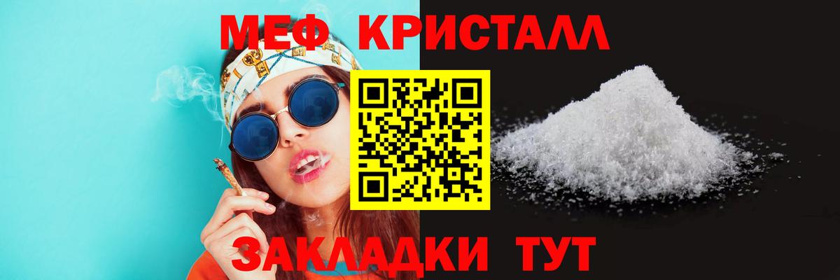 Меф кристаллы Кисловодск