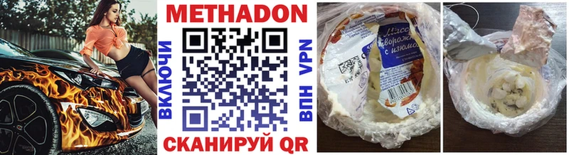МЕТАДОН белоснежный  закладка  Кисловодск 