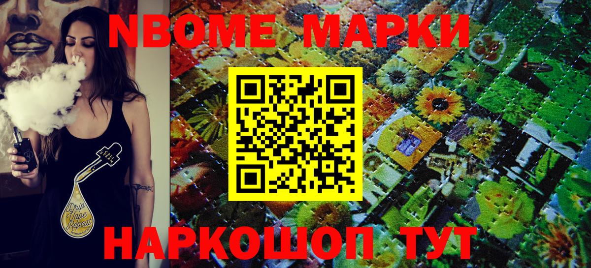 Кисловодск  Наркотические марки  Вход с VPN  наркотики  Марки NBOMe 1,5мг  Марки NBOMe 1,5мг 