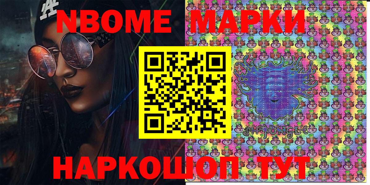 Наркотические марки 1500мкг Кисловодск