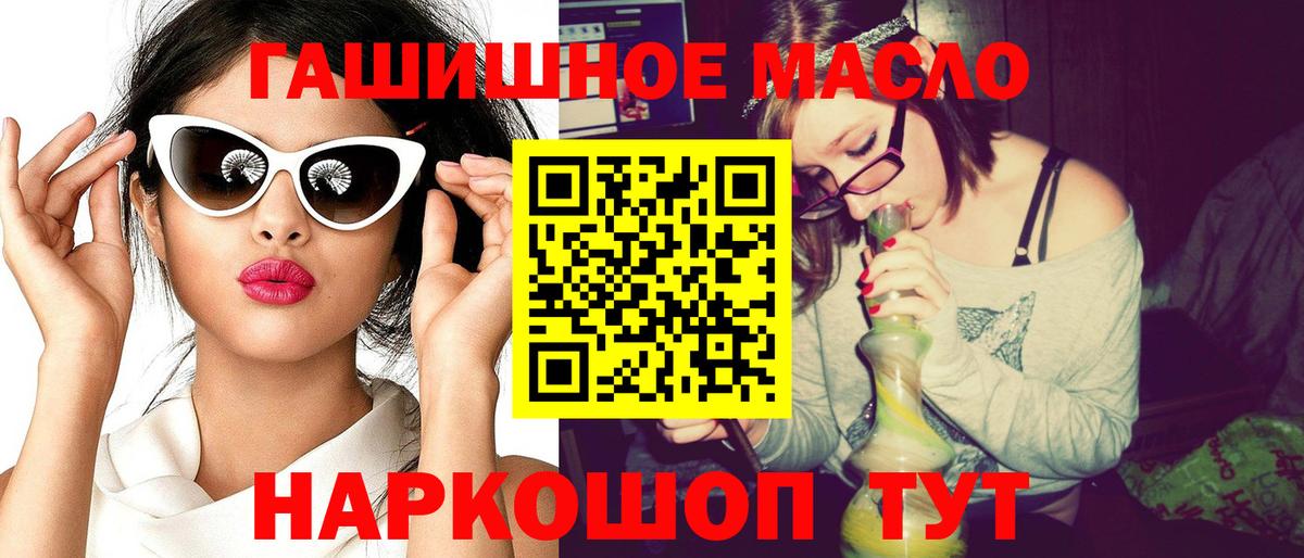 Дистиллят ТГК THC oil Кисловодск