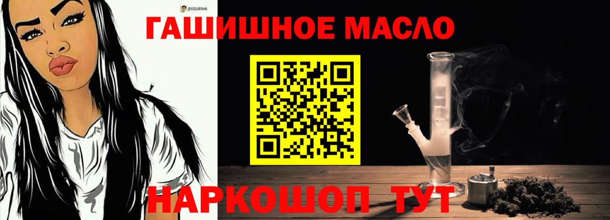 ТГК концентрат  цены   Вход с VPN  Кисловодск  Дистиллят ТГК гашишное масло 